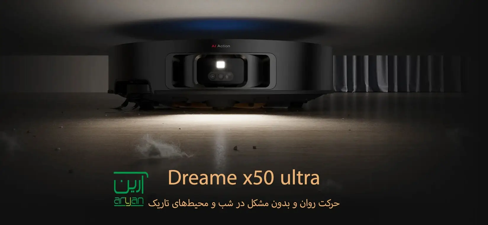 جارو رباتیک dreame x50 ultra