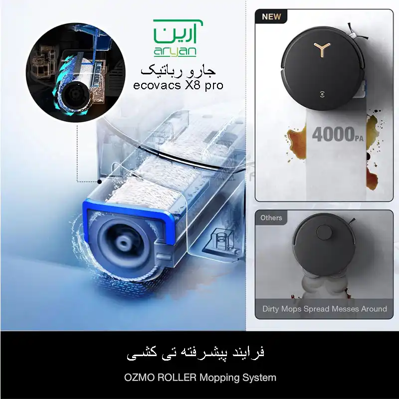مرحله تی کشی در جاروبرقی رباتیک شیائومی
