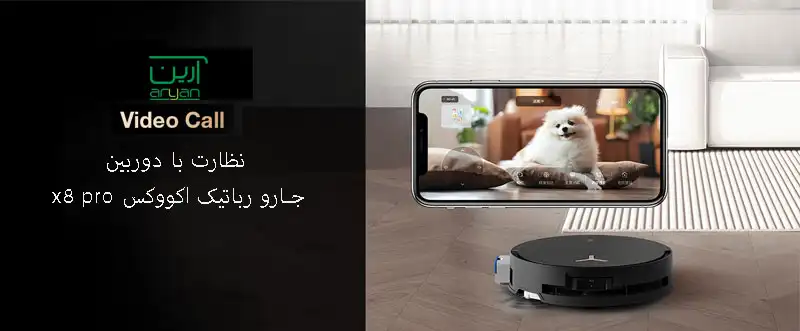 نظارت با دوربین در مناطقی که جارو در حال کار کردن است
