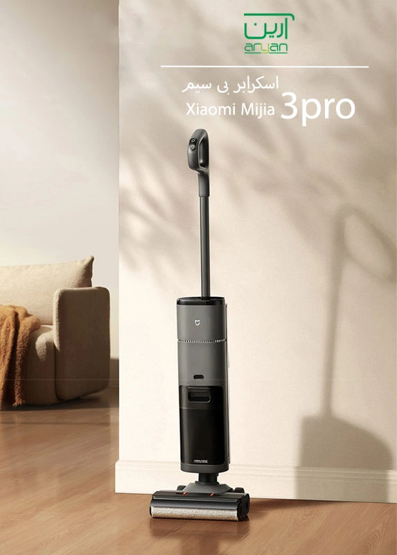 اسکرابر شیائومی میجیا 3 pro