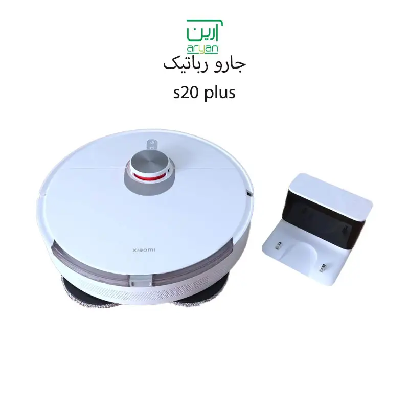 داک شارژ جارو s20 plus