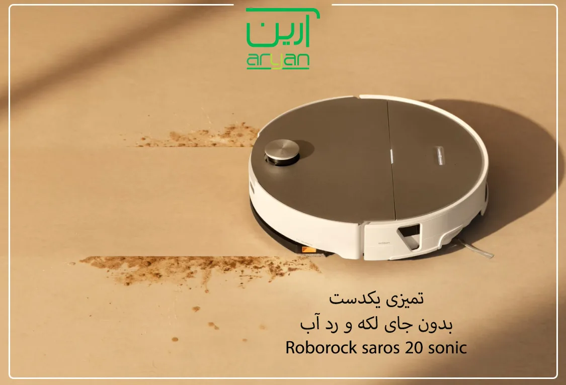 تی کشی با فناوری vibraraise 5.0 در جارو رباتیک روبوراک ساورس 20 سونیک