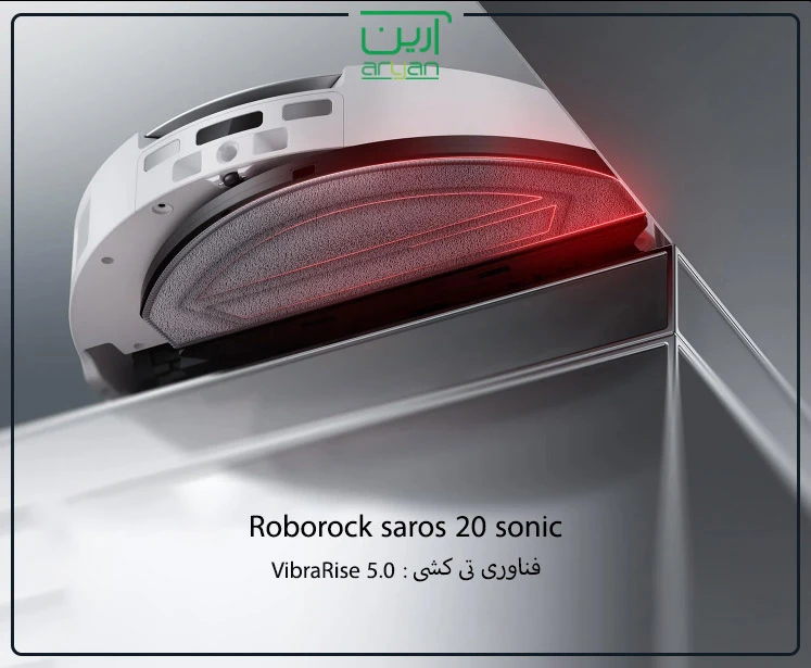 فناوری تی کشی در جارو رباتیک روبوراک roborock saros 20 sonic
